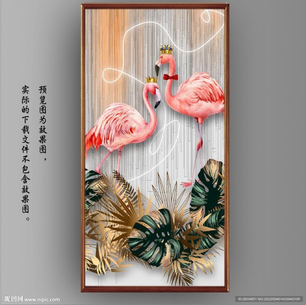 热带植物爱情火烈鸟玄关背景墙