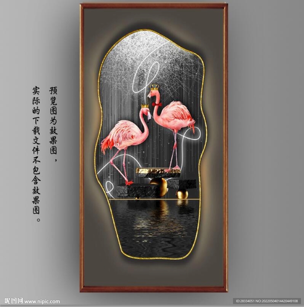 光影灯带画中镜火烈鸟玄关装饰画