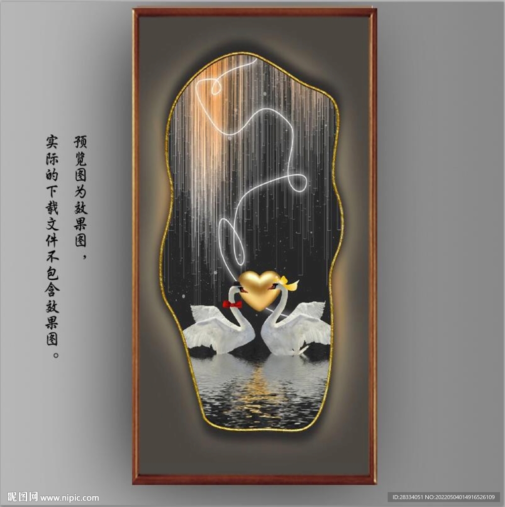 光影灯带画中镜天鹅玄关装饰画