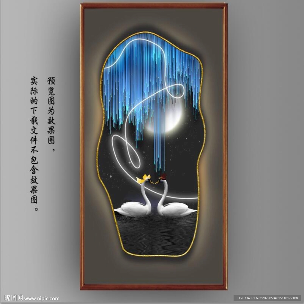 光影灯带画中镜天鹅玄关装饰画