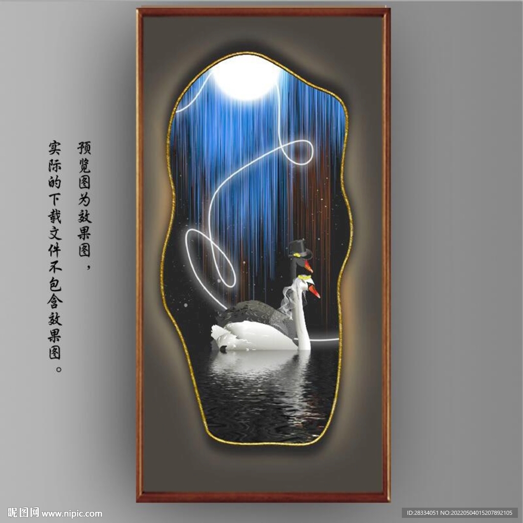 光影灯带画中镜天鹅玄关装饰画