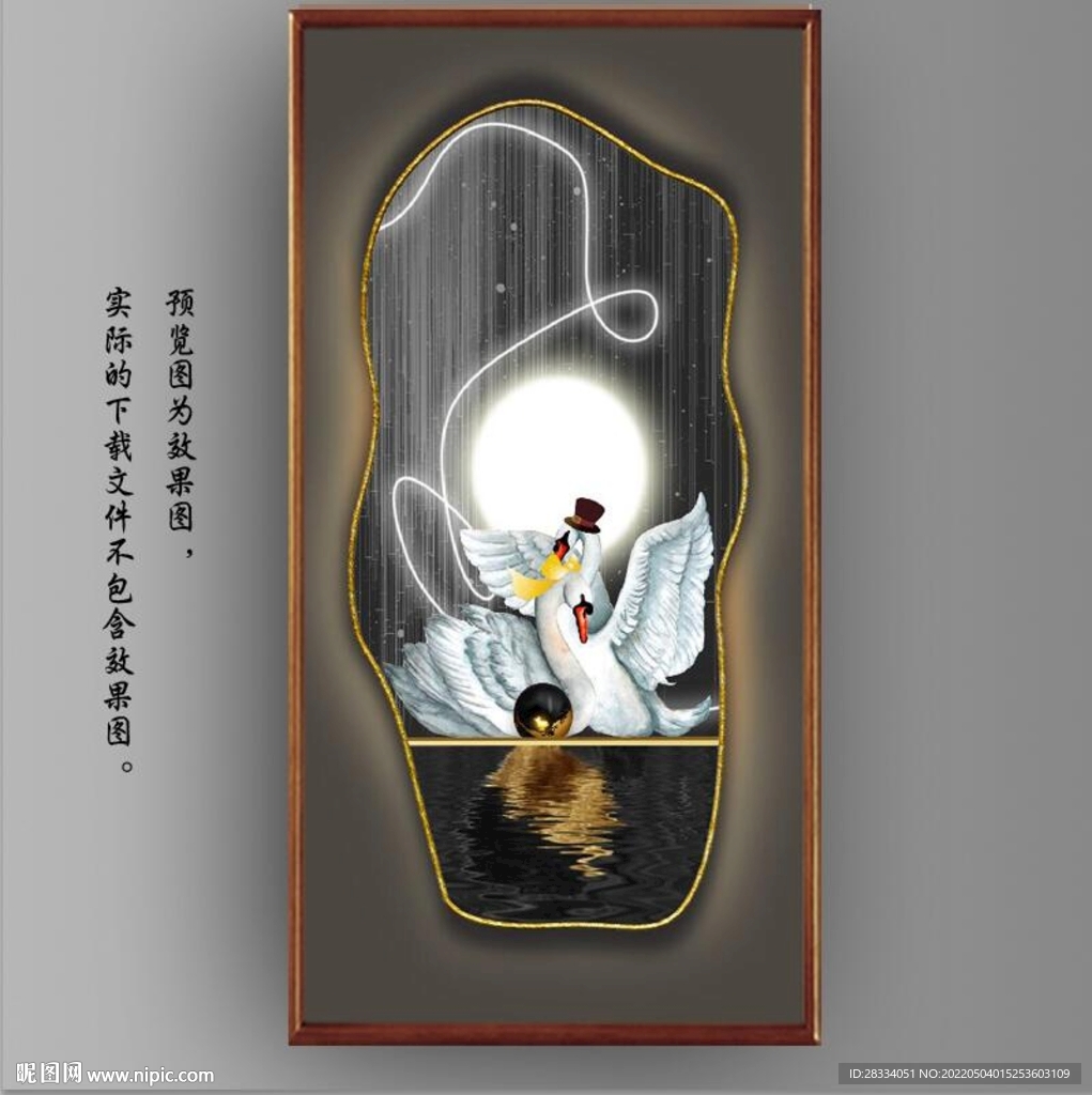 光影灯带画中镜天鹅玄关装饰画