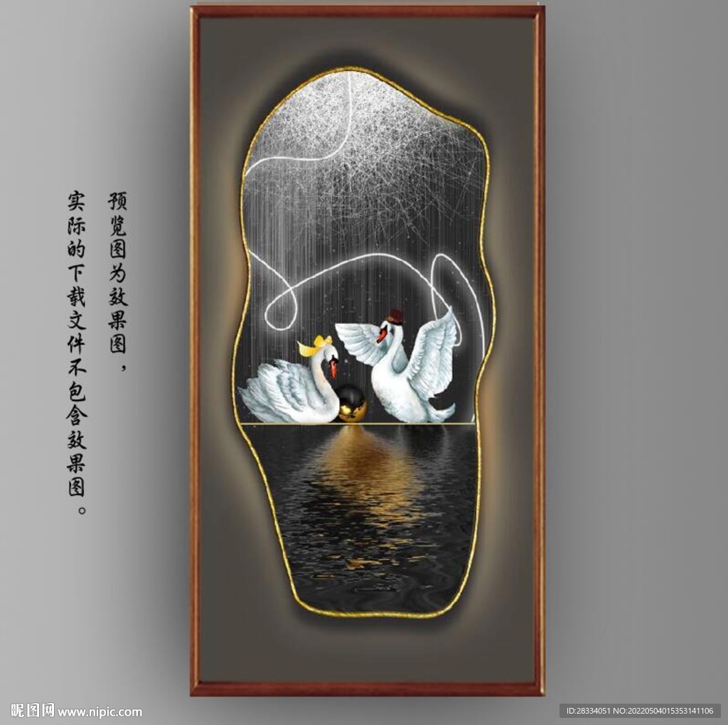 光影灯带画中镜天鹅玄关装饰画