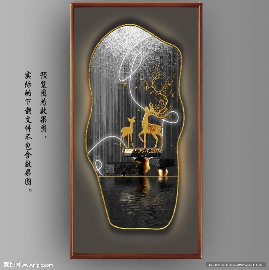 光影灯带画中镜麋鹿玄关装饰画