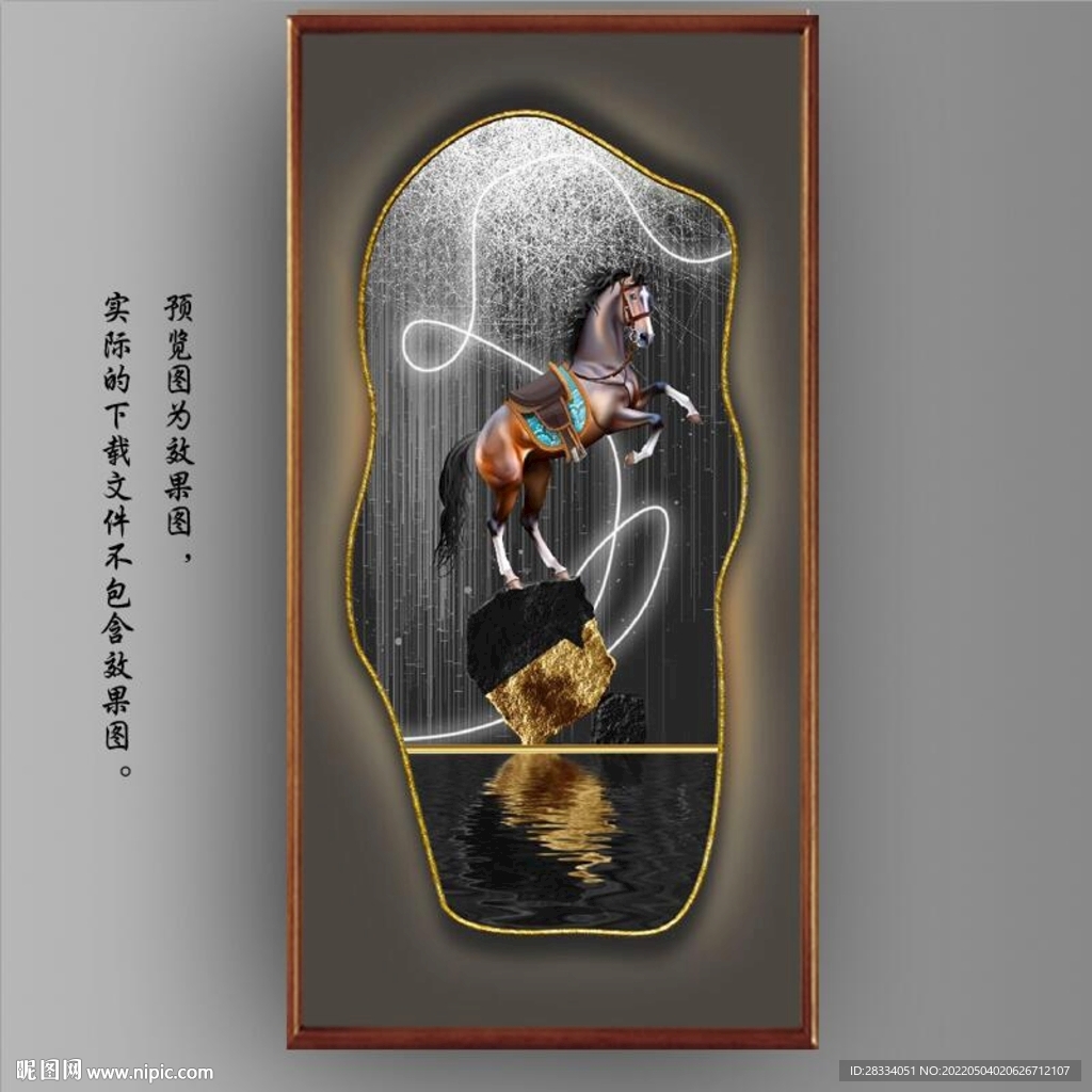 光影灯带画中镜骏马玄关装饰画