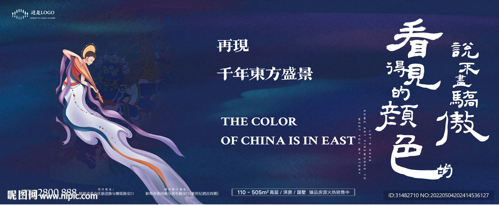 中式地产微信海报背景