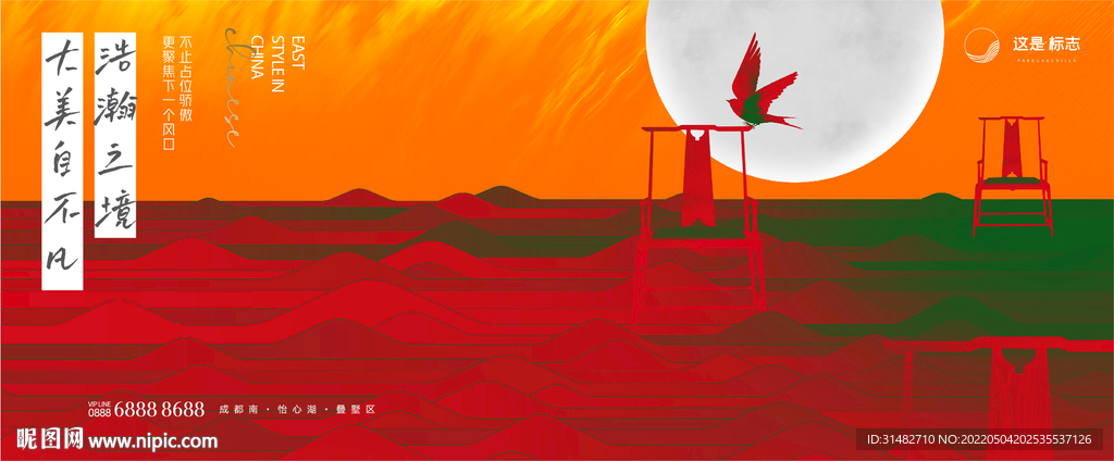 油画撞色系列 中式意境江河椅子