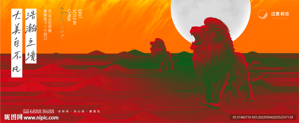 撞色系列 江河狮子 中式意境