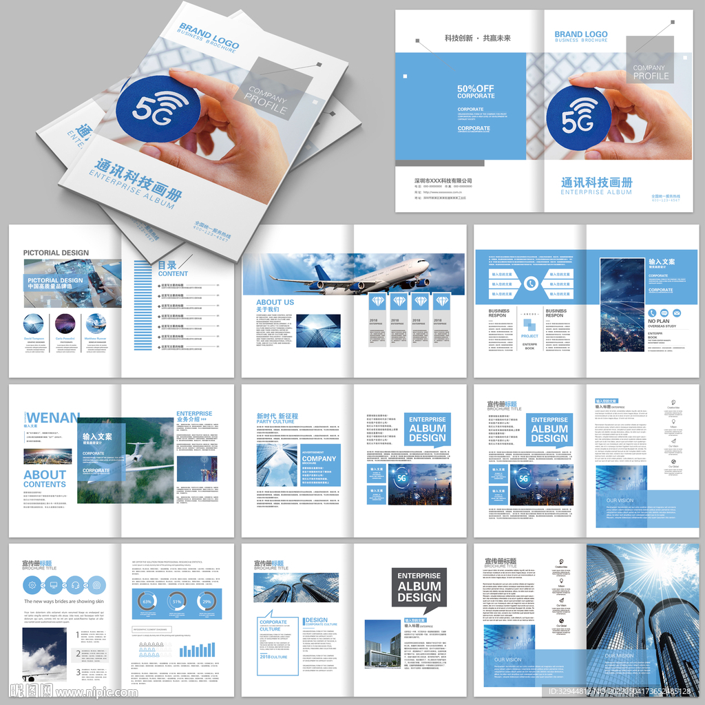 5G画册