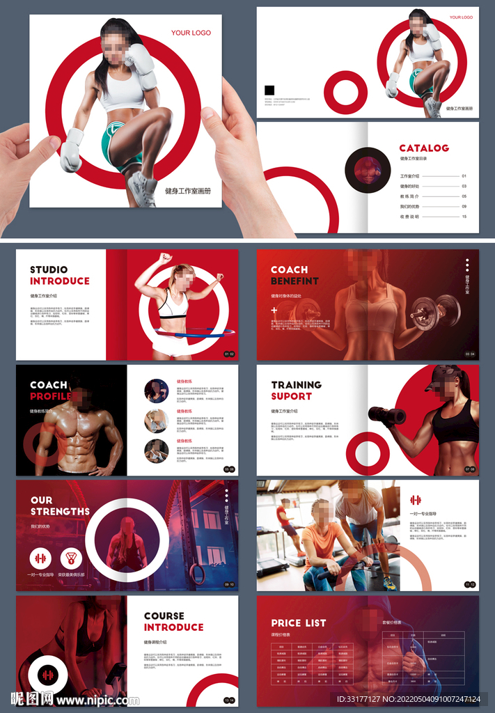 健身房画册