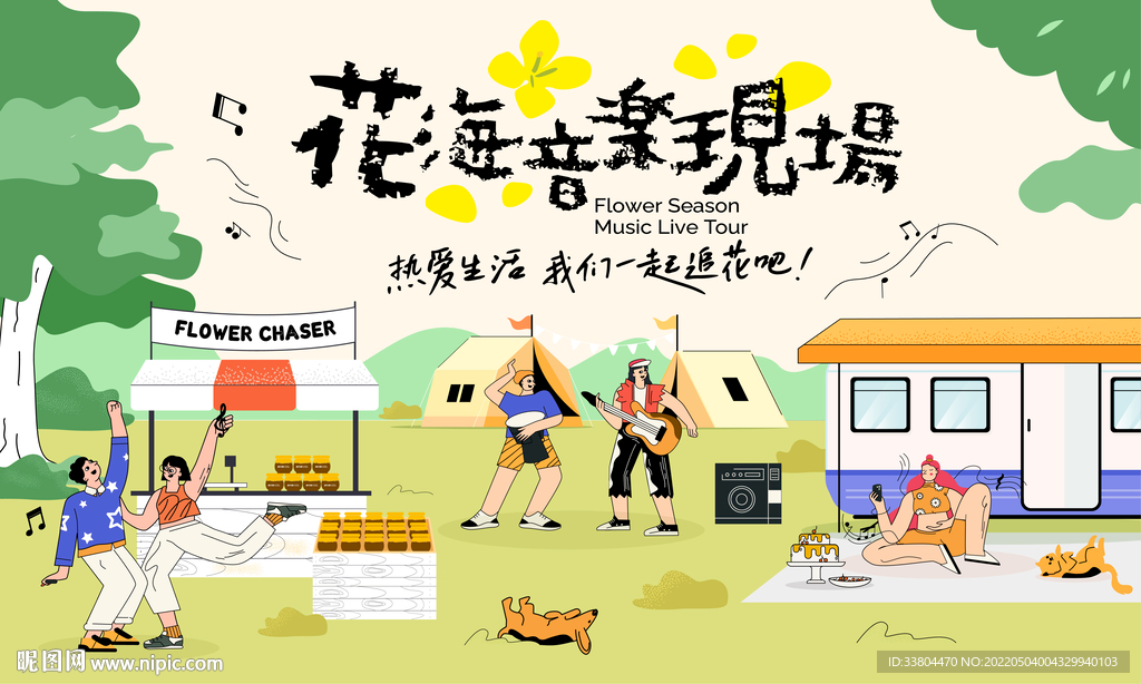 音乐会活动展板