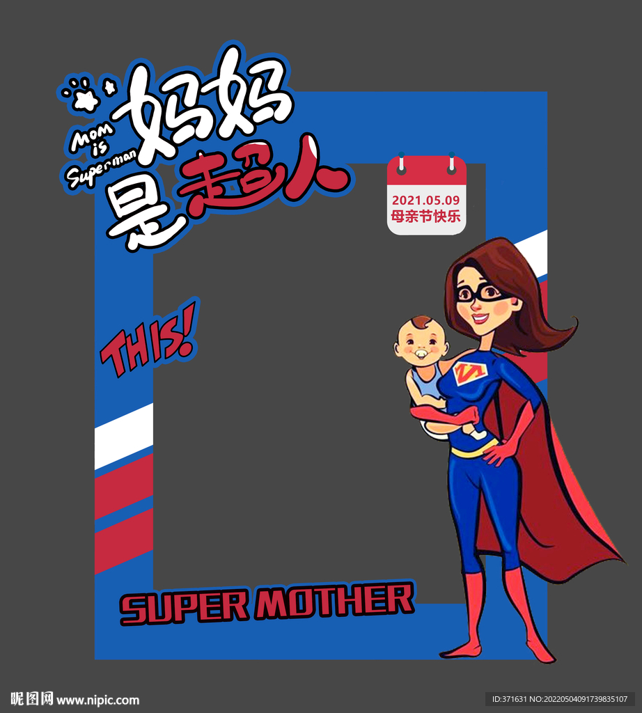 创意妈妈是超人母亲节拍照框 美