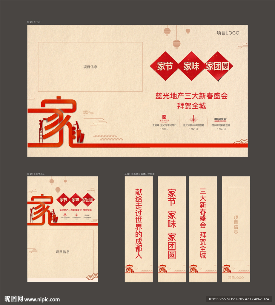 返乡置业创意广告