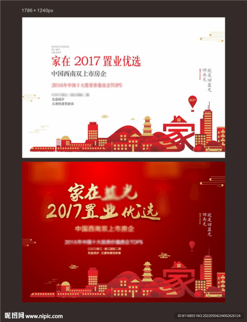 返乡置业创意广告