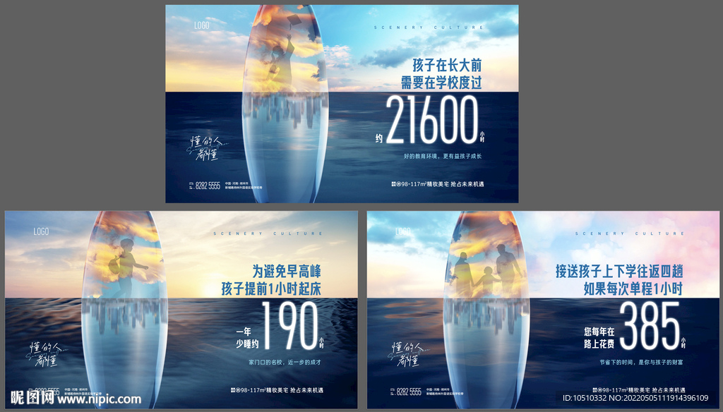 地产教育系列稿