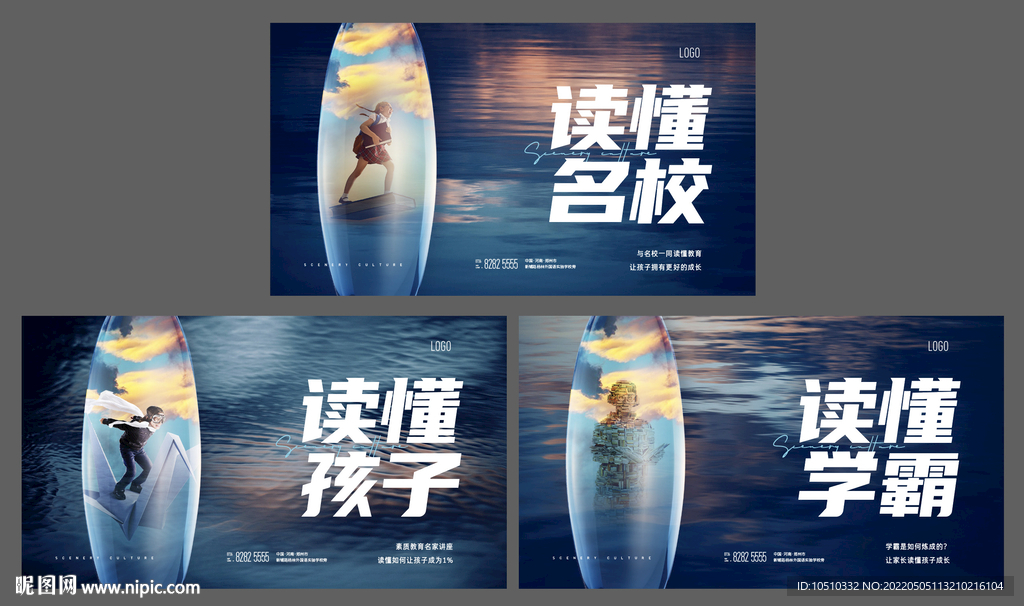 地产教育系列稿