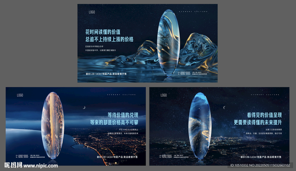 地产提案系列稿