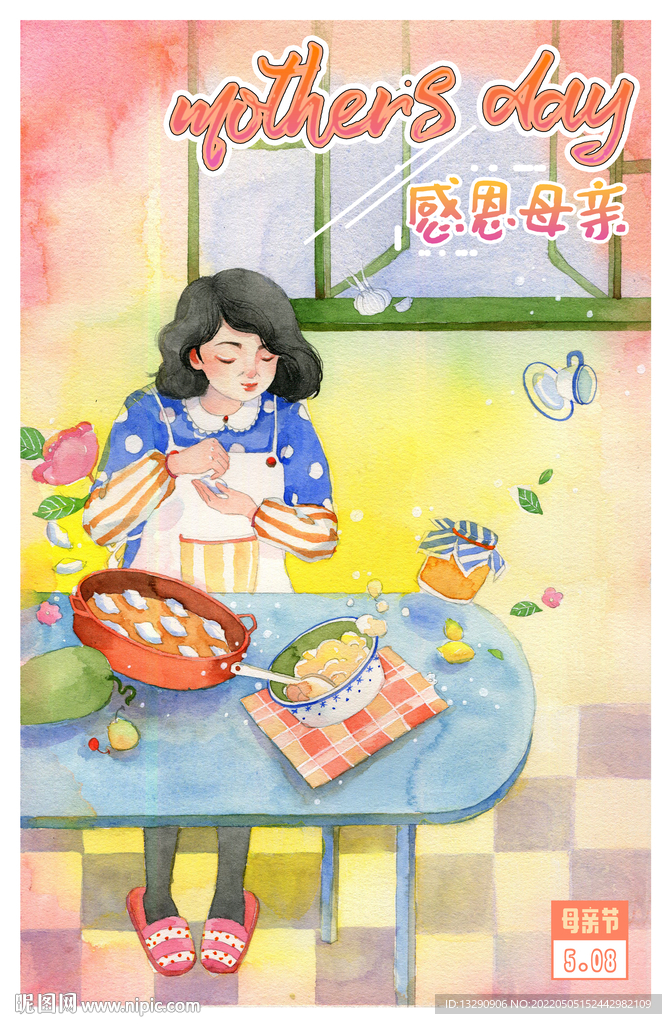 手绘水彩风母亲节海报展板展架