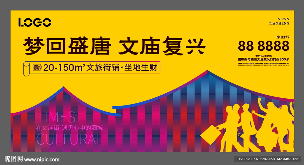 商业商铺主画面