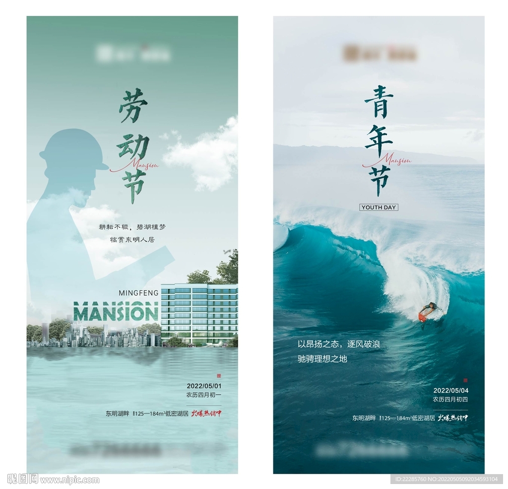 五一五四劳动节青年节日节气单图