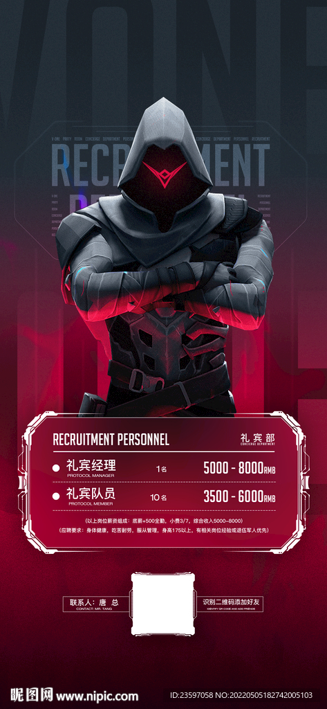 酒吧人员招聘海报