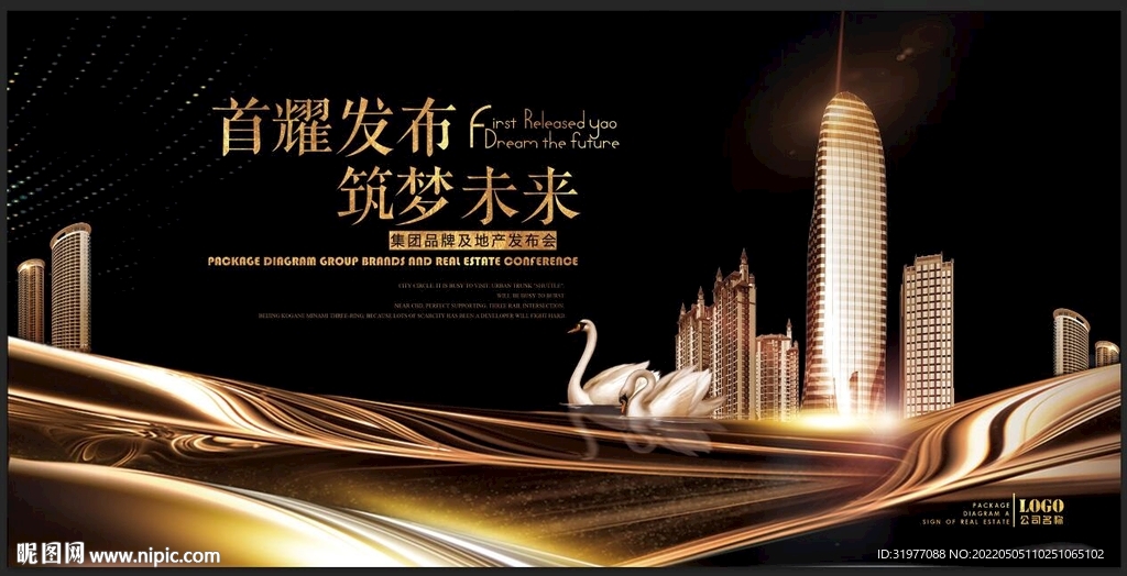 炫酷  大气版式  房产海报