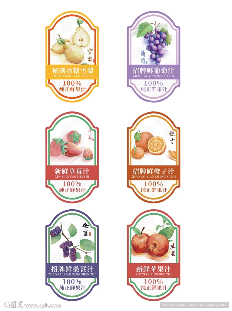 奶茶水果茶饮品标签不干胶