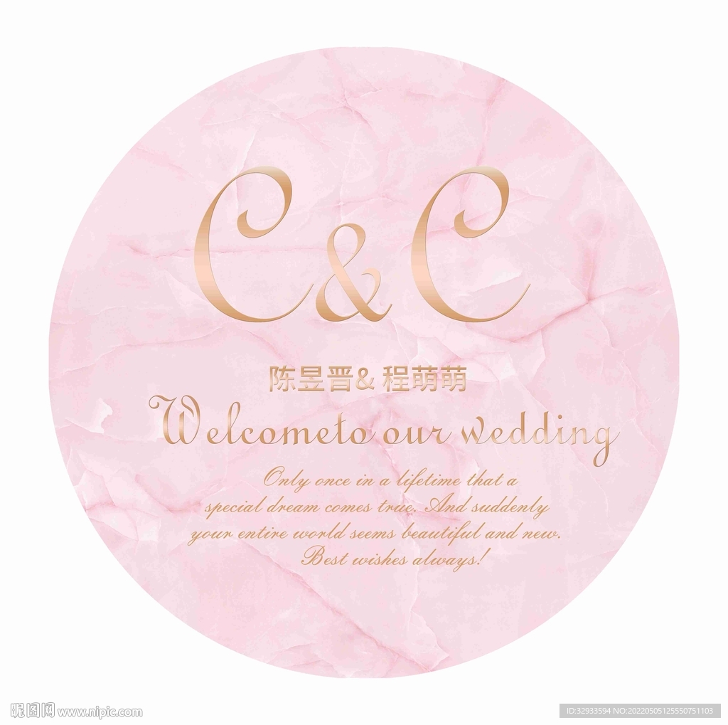 婚礼结婚圆形异性KT板广告