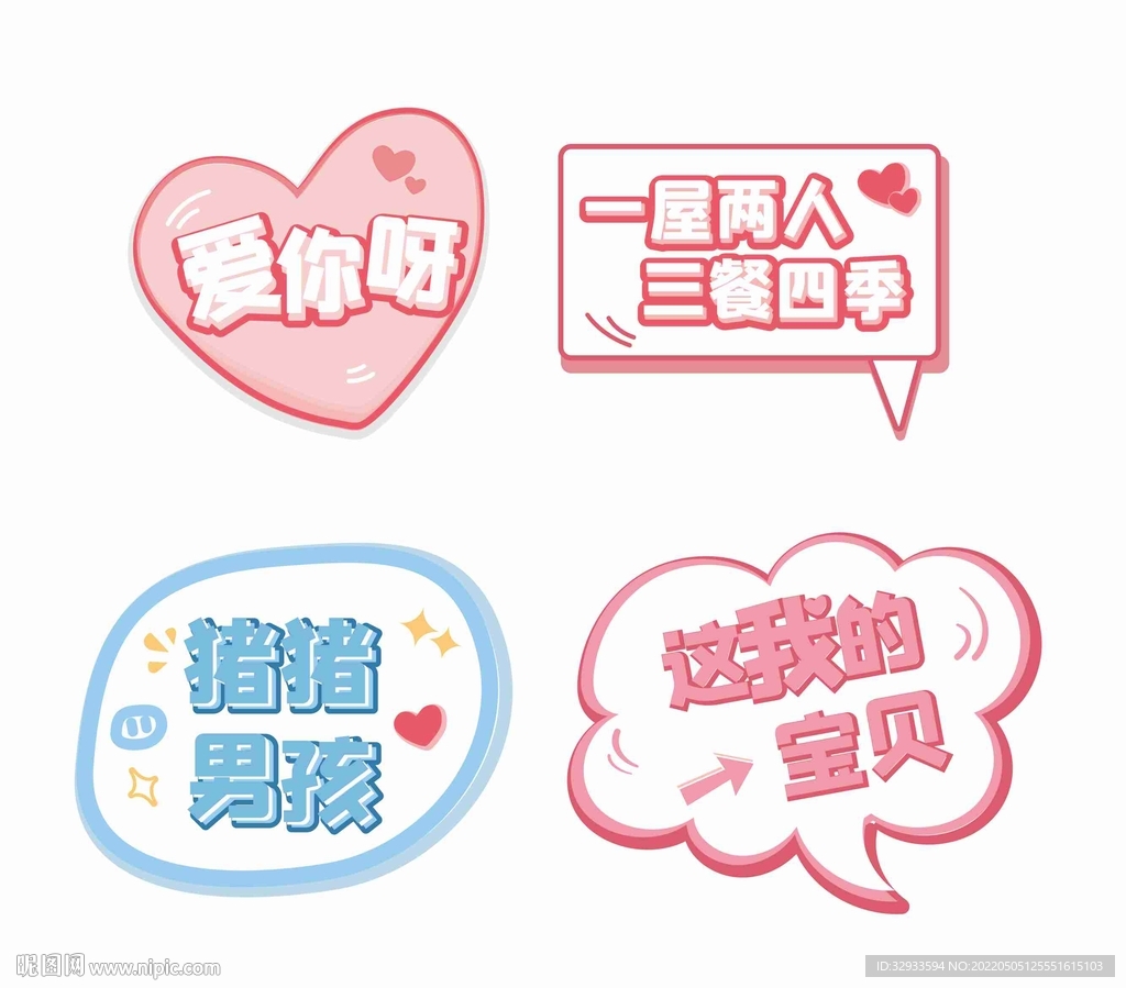 520告白日情人节手举牌