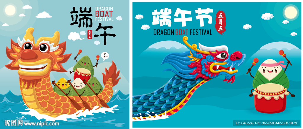 端午活动插画海报