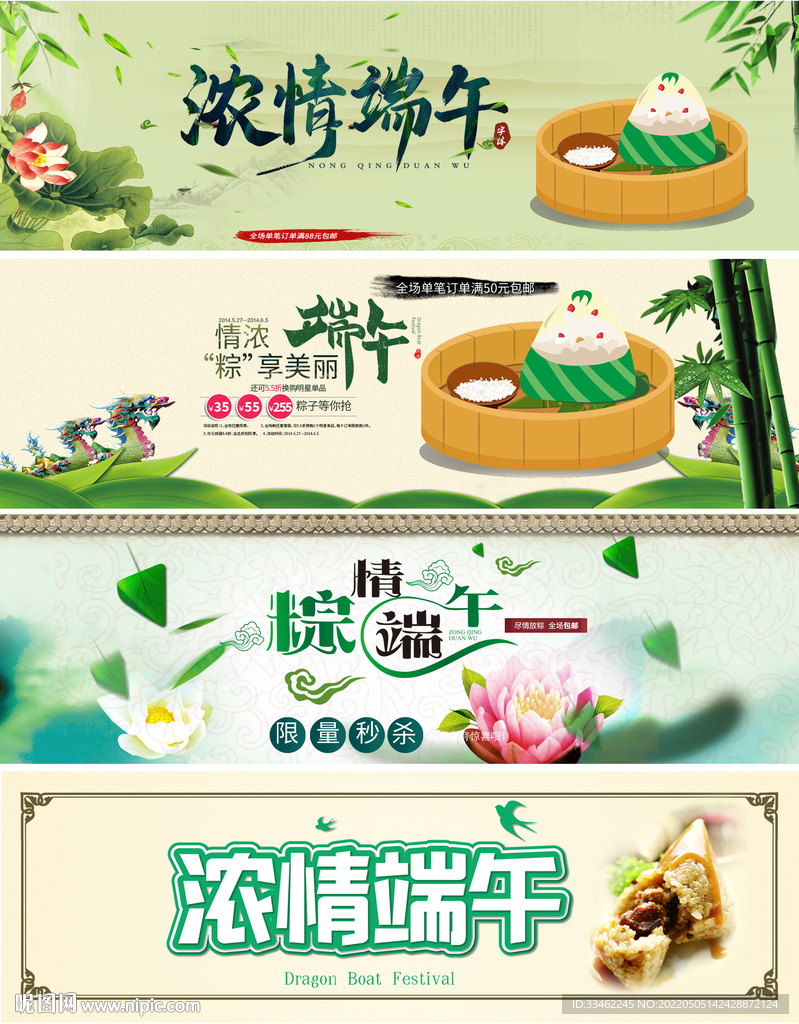 端午节活动海报