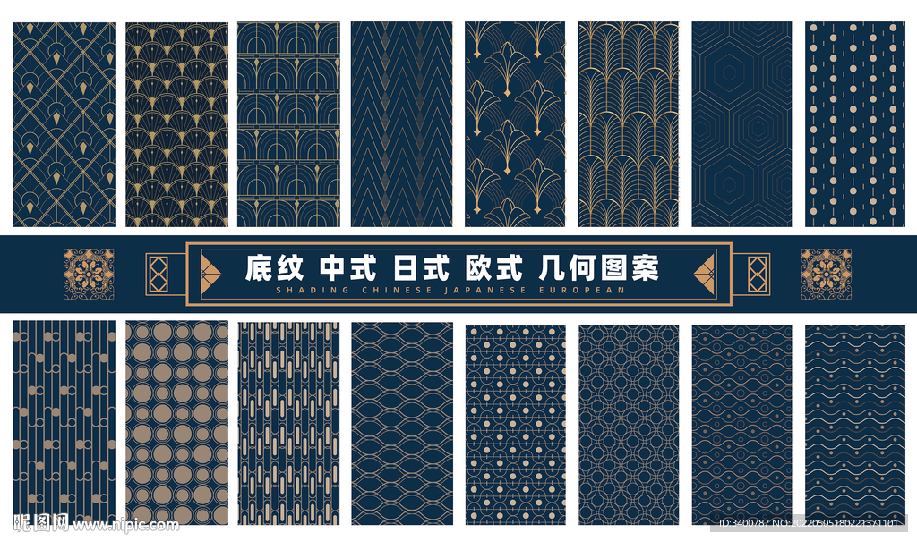 中式日式欧式底纹非洲北欧风矢量