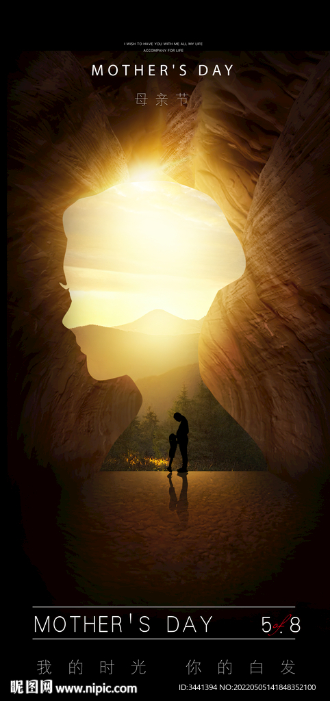 母亲节 母爱