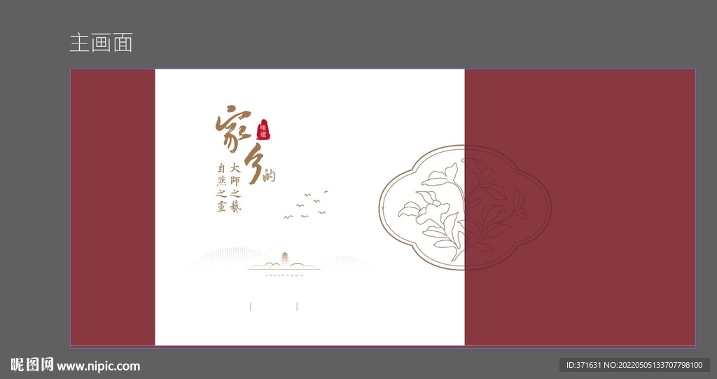 礼品盒包装设计