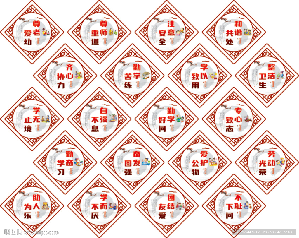 中小学校园文化建设标语励志展板