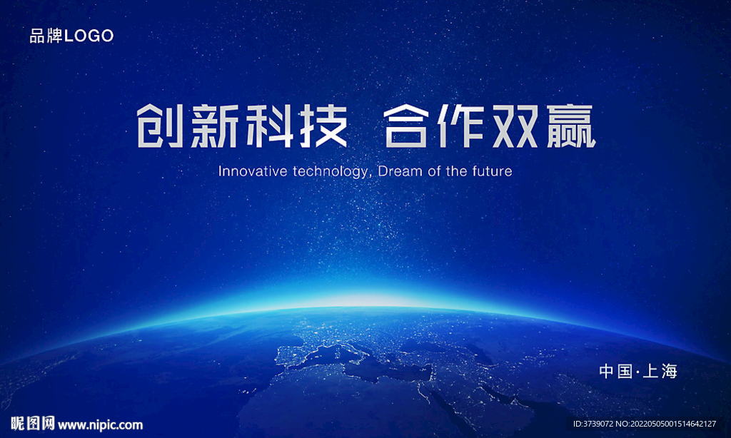 创新科技合作共赢主KV背景设计