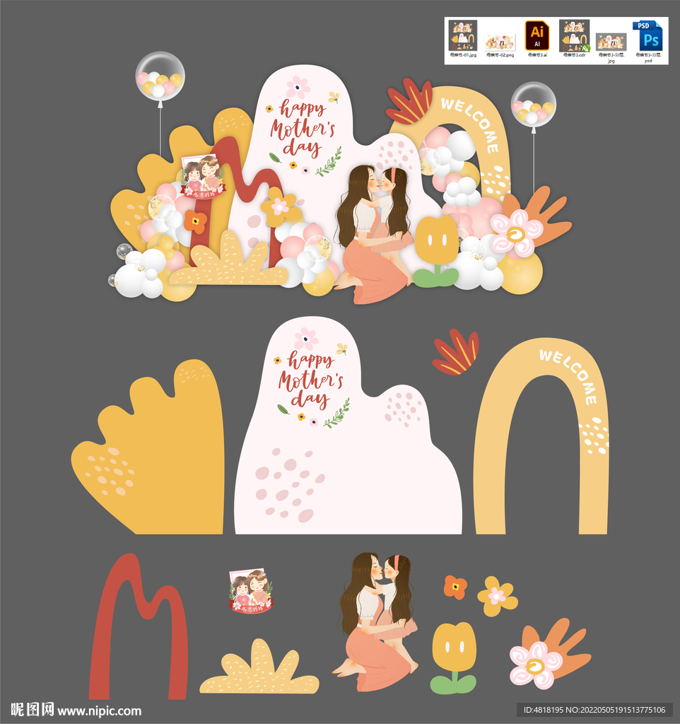 母亲节布置妇女节女神节教师节