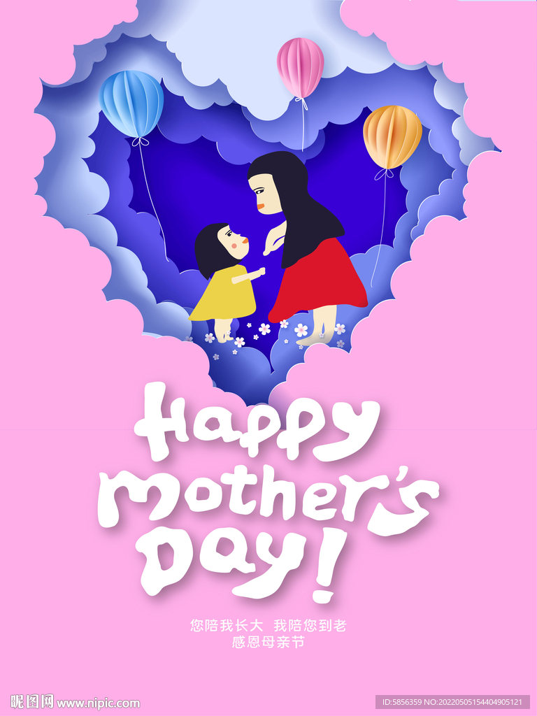 母亲节宣传海报