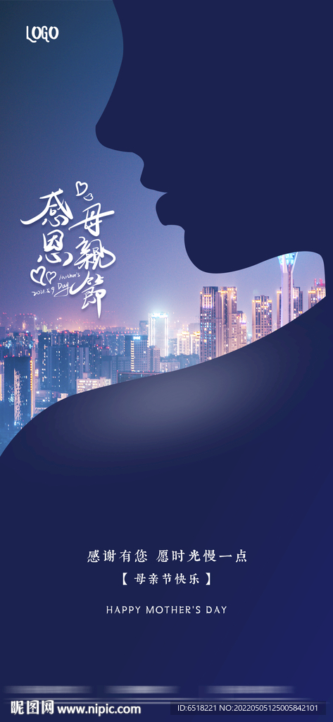 房地产母亲节宣传海报