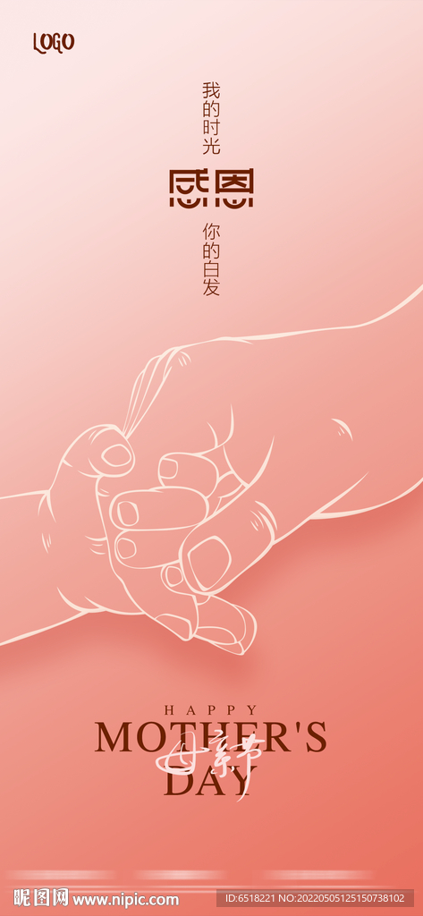 房地产母亲节宣传海报