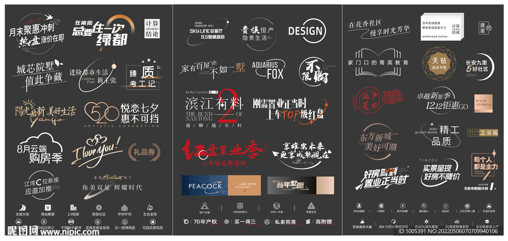 地产卖点ICON不限购邮戳