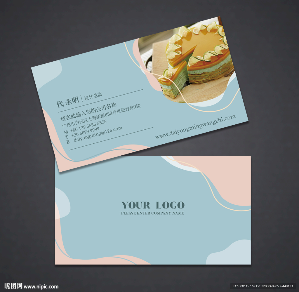 蛋糕名片