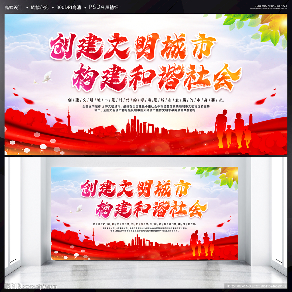 创建文明城市 构建和谐社会