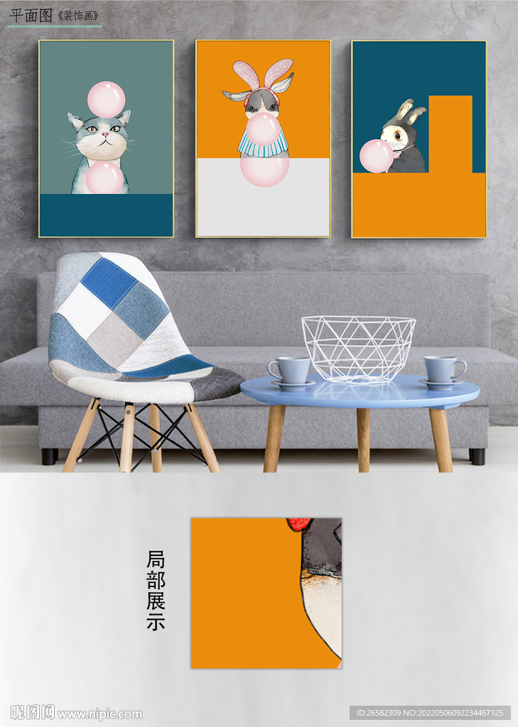 手绘卡通动物儿童房装饰画