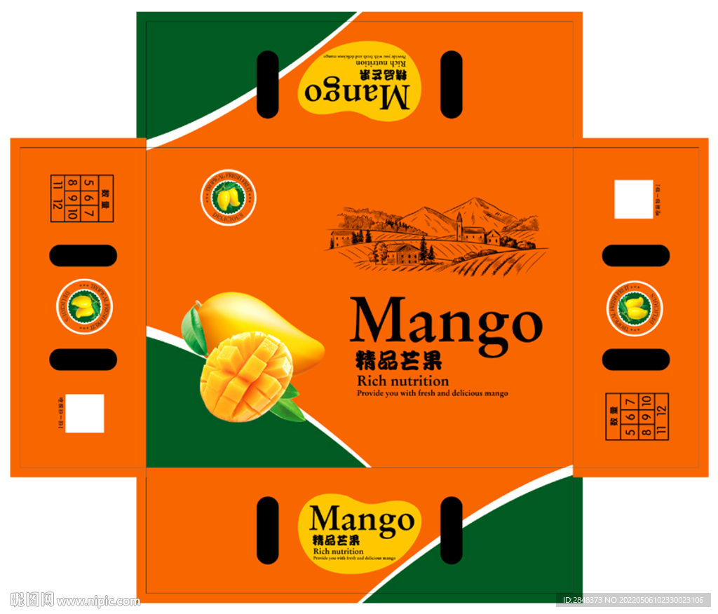 精品芒果平面展开图