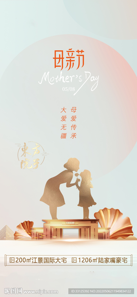 母亲节感恩插画