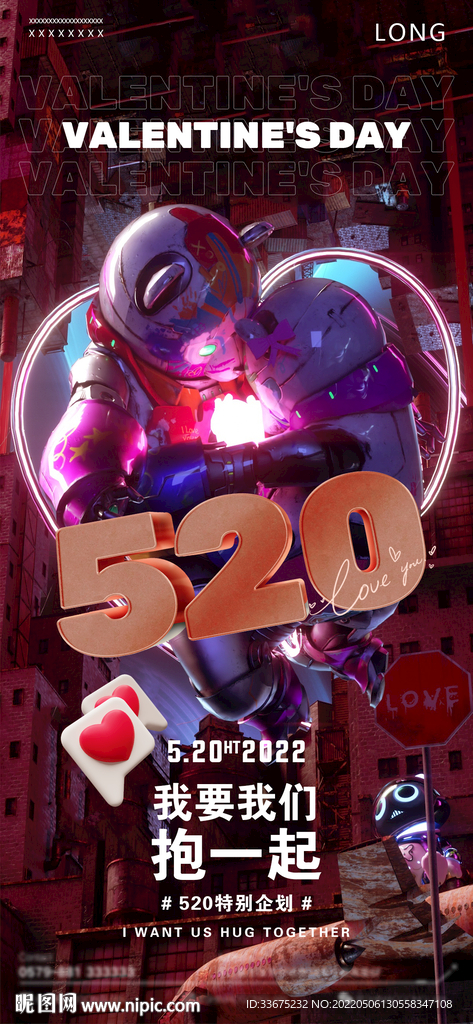 酒吧520主题派对