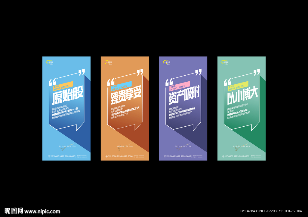 大字报公寓提报公寓系列价值点海