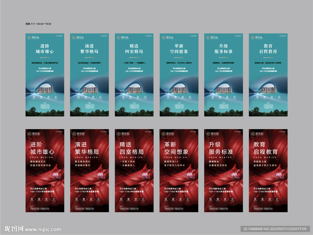 地产中式洋房别墅刀旗吊旗宸院道