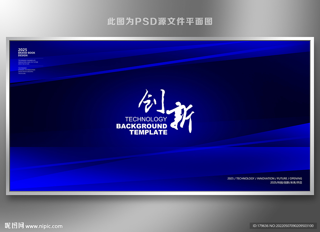 会议主背景KV背景模板设计